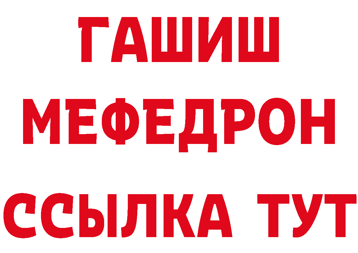 АМФЕТАМИН VHQ рабочий сайт нарко площадка блэк спрут Михайловск